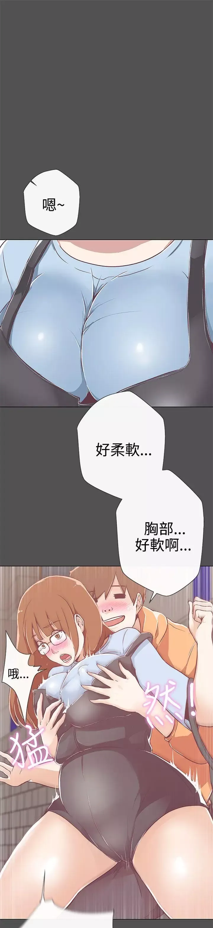 LOVE爱的导航G-第11话 - 图片 22