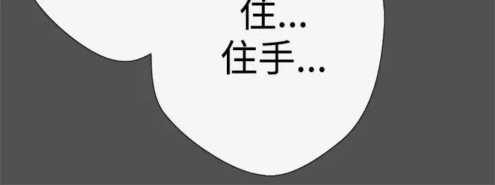 LOVE愛的導航G第11話