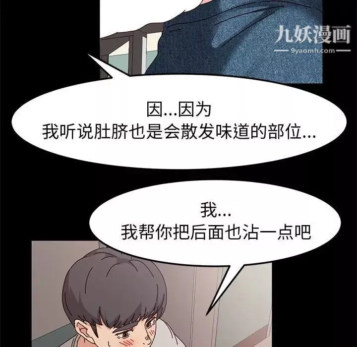 神级模特-第14话 - 图片 76