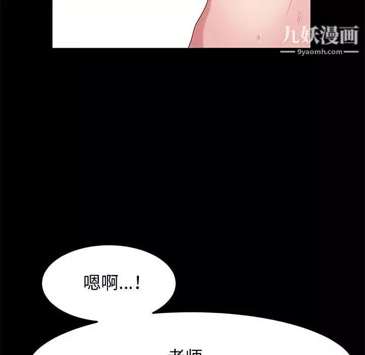 神级模特-第14话 - 图片 74