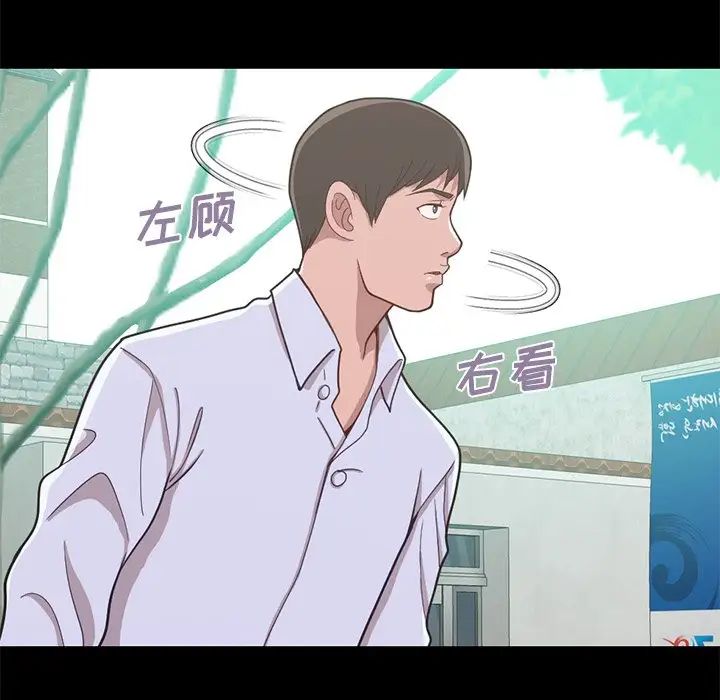 不该有的爱情第4话