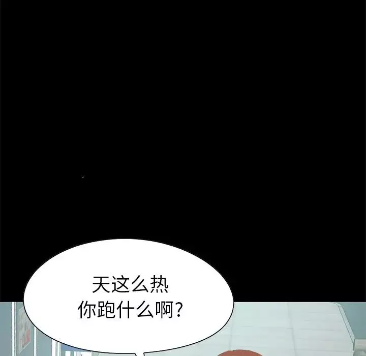 不該有的愛情第4话