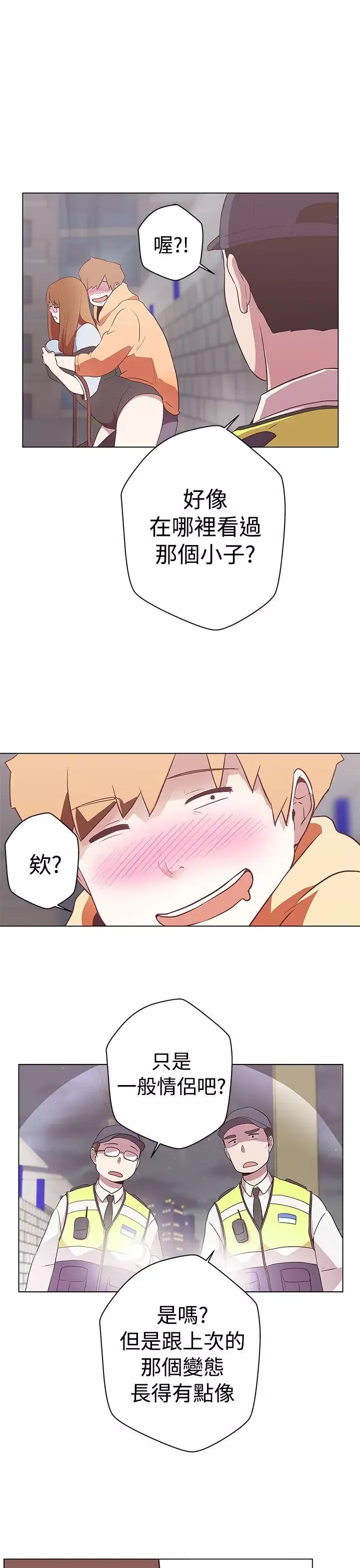 LOVE愛的導航G第11話