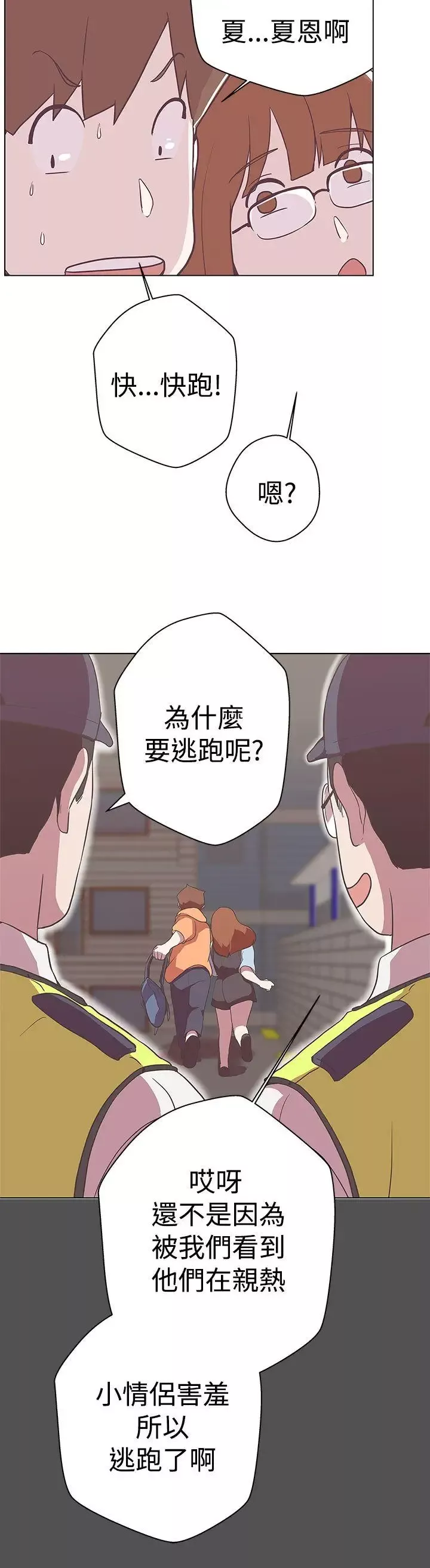 LOVE爱的导航G-第11话 - 图片 26