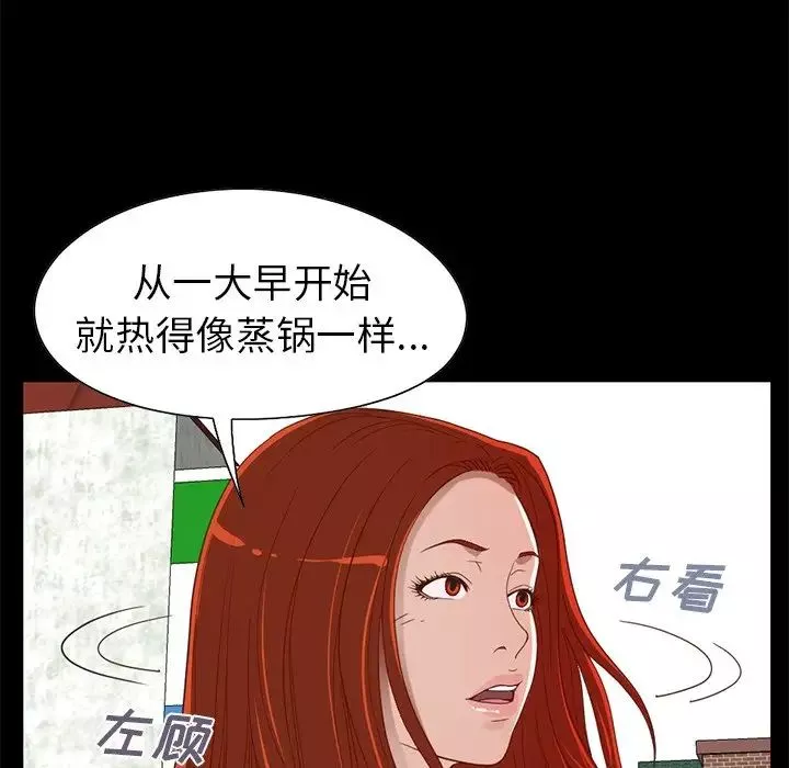 不该有的爱情-第4话 - 图片 51