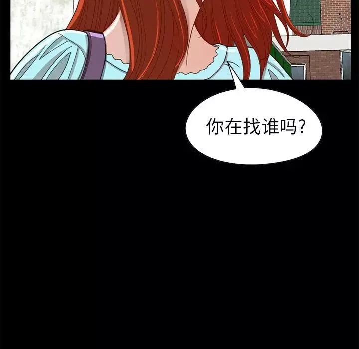 不該有的愛情第4话
