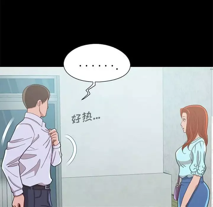 不該有的愛情第4话