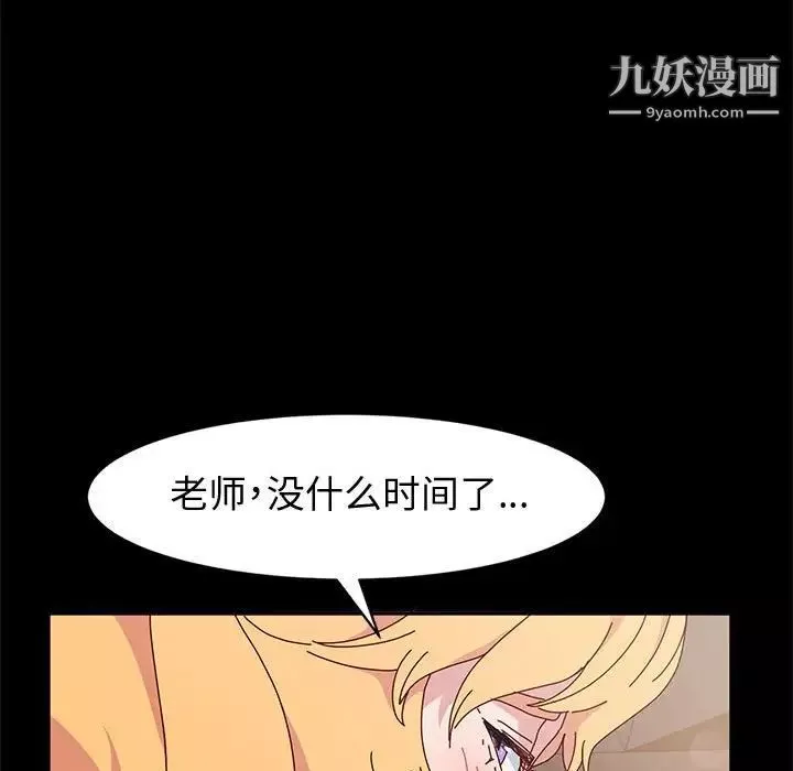 神級模特第14話