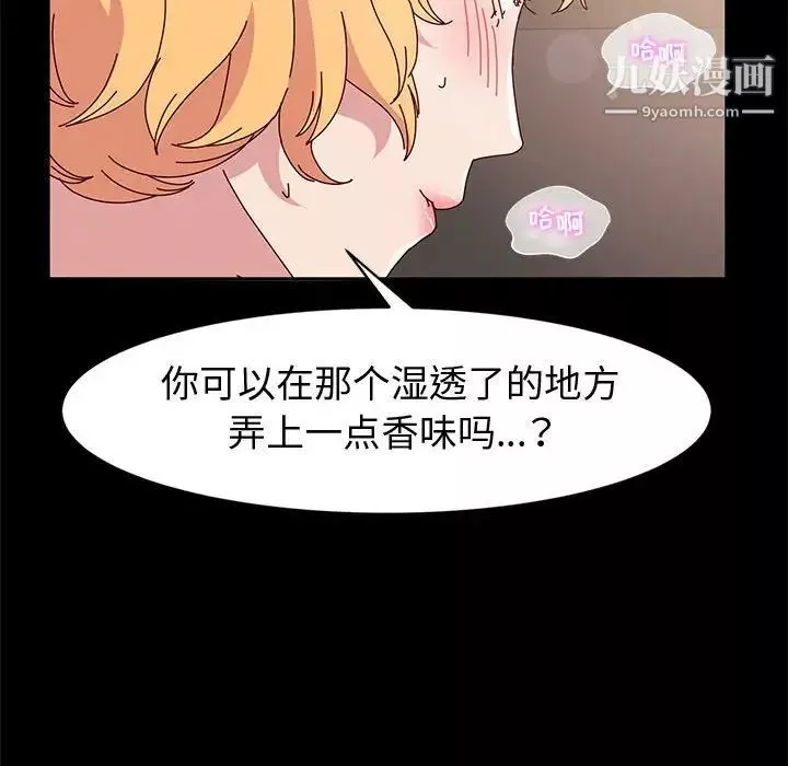 神级模特-第14话 - 图片 96