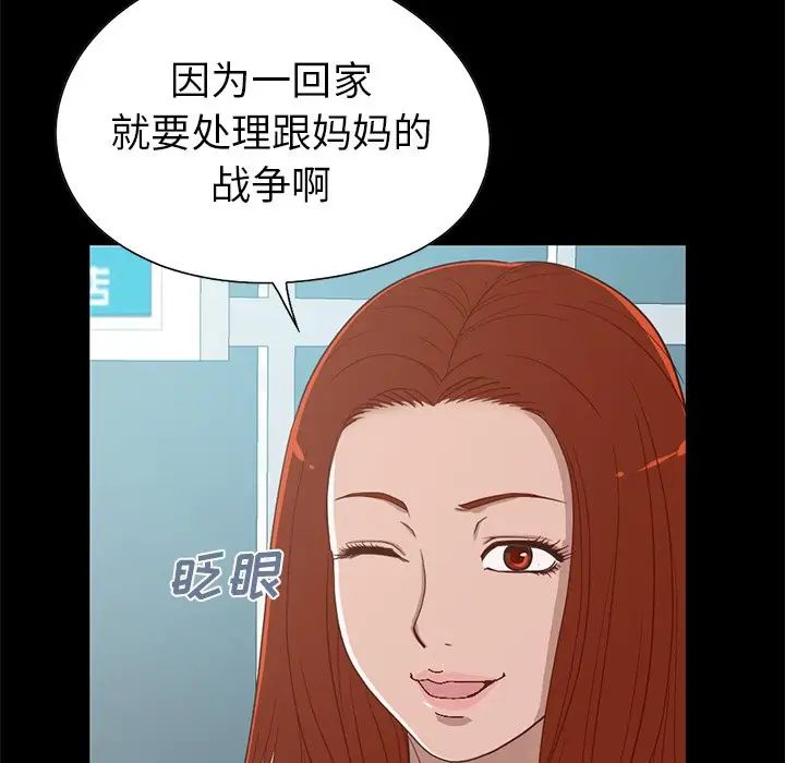 不该有的爱情第4话