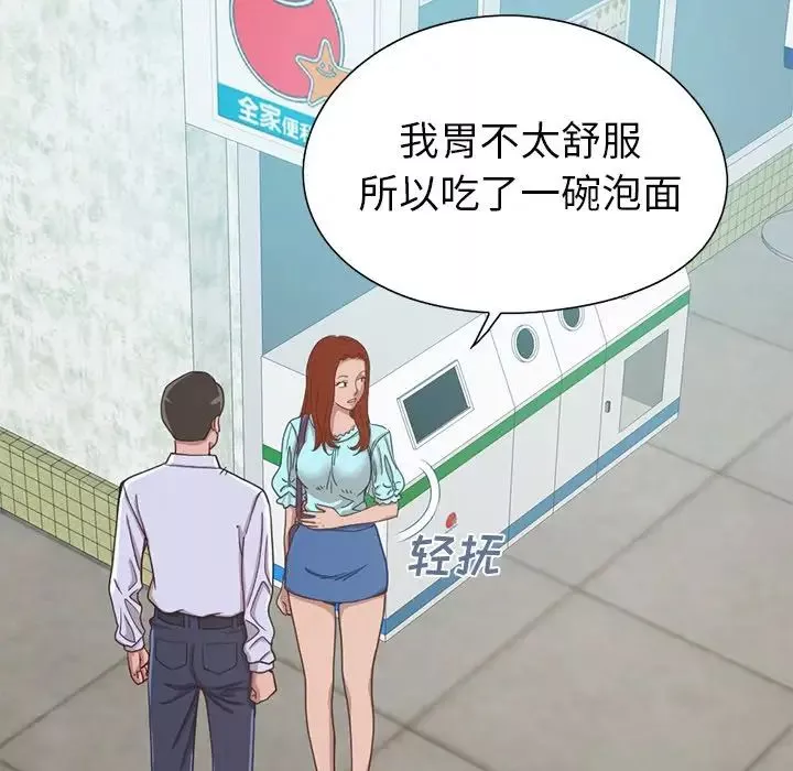 不該有的愛情第4话