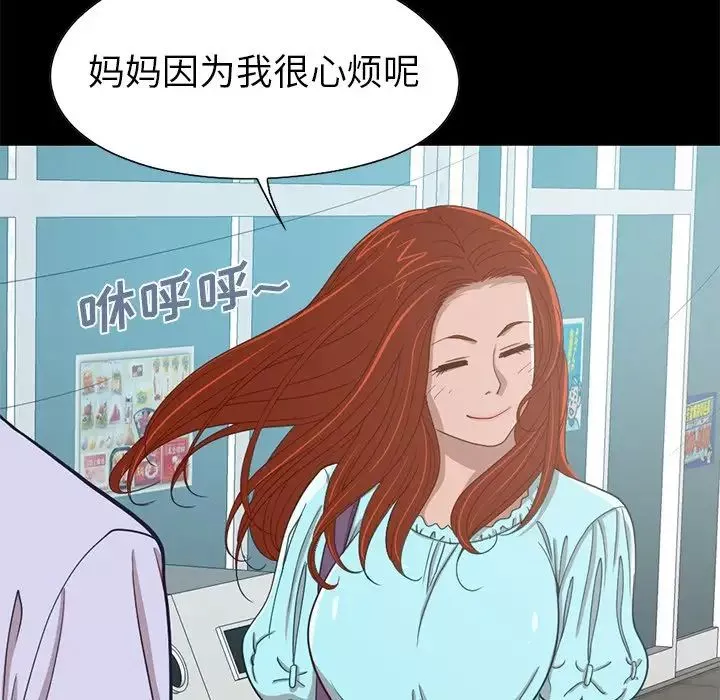 不該有的愛情第4话