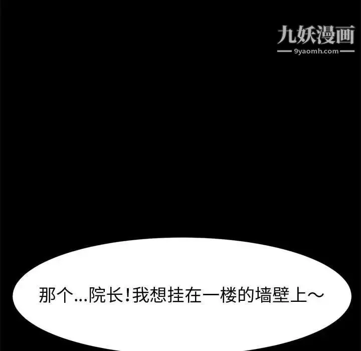 神級模特第14話