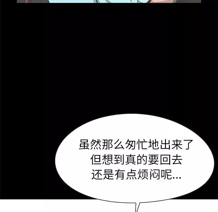 不该有的爱情-第4话 - 图片 69