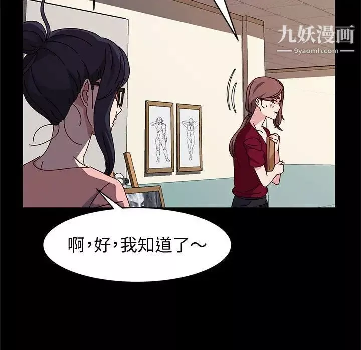 神級模特第14話