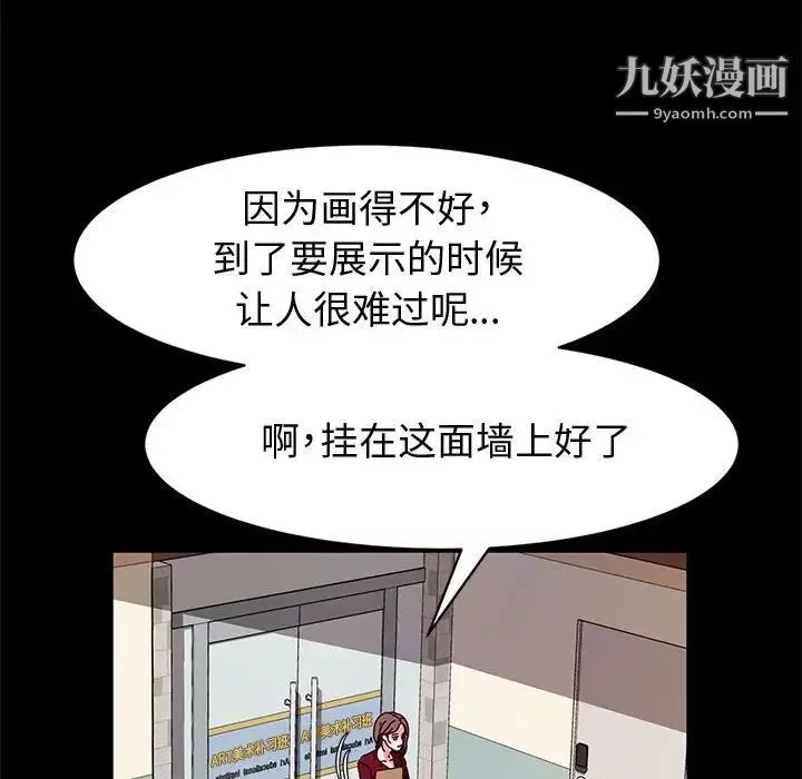 神級模特第14話