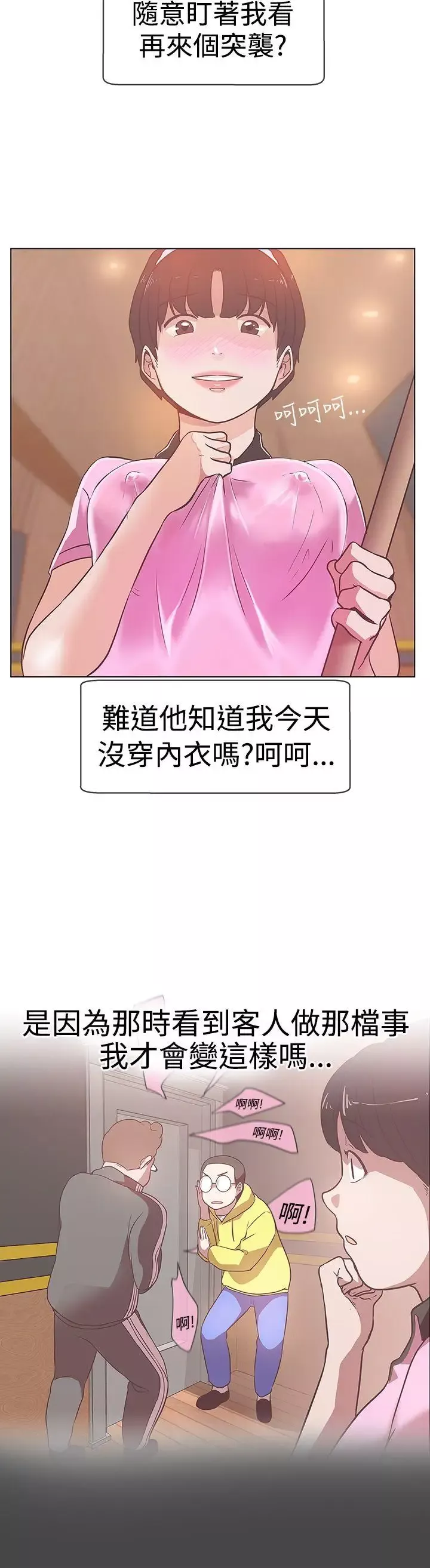LOVE爱的导航G-第12话 - 图片 4