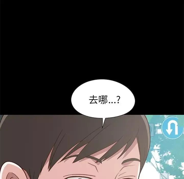 不該有的愛情第4话