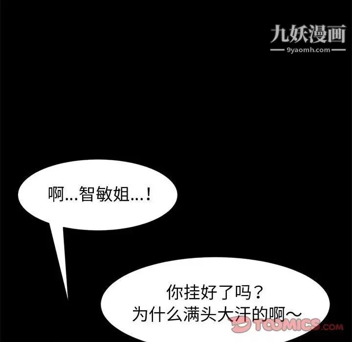 神級模特第14話