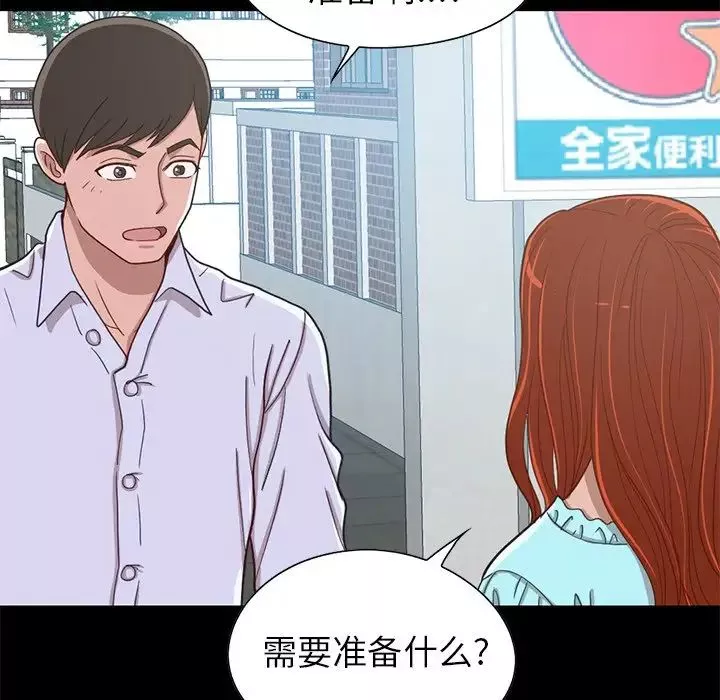 不該有的愛情第4话