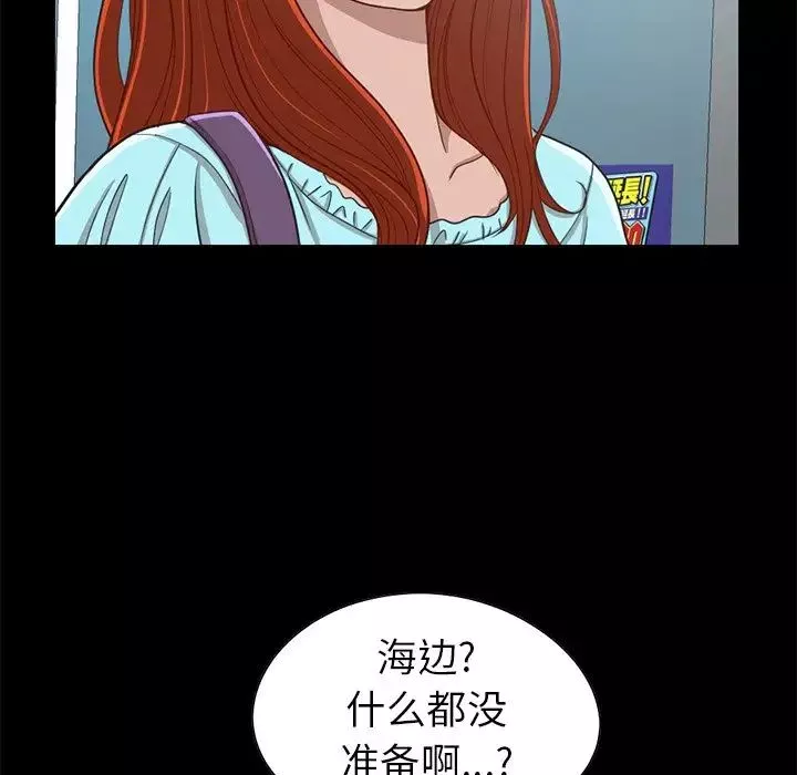 不该有的爱情-第4话 - 图片 78