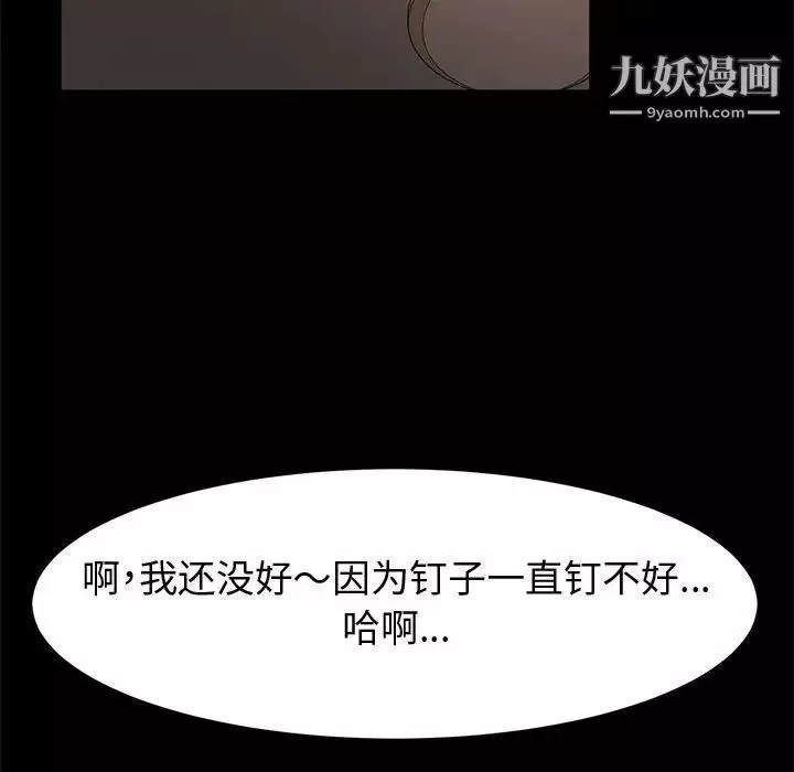 神級模特第14話