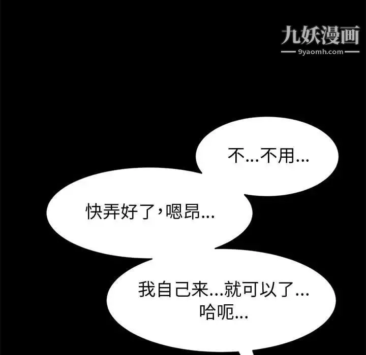 神級模特第14話