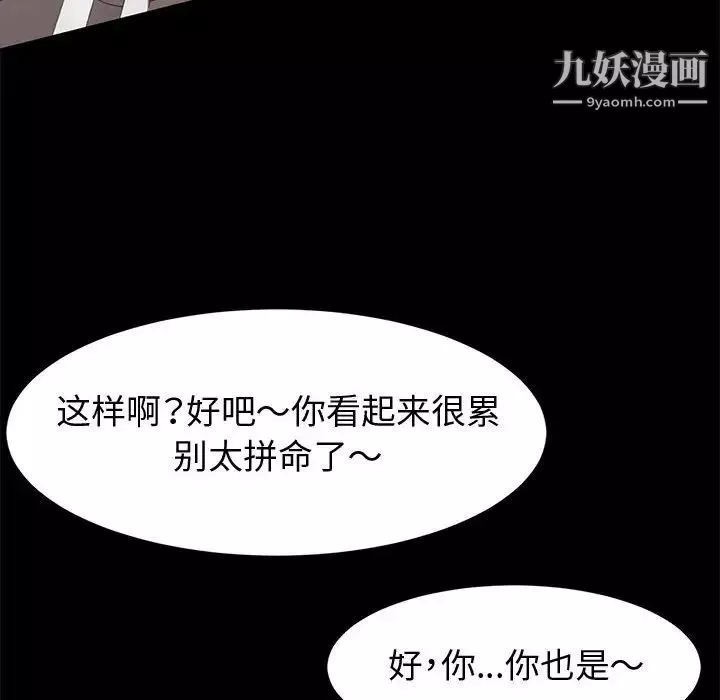 神級模特第14話
