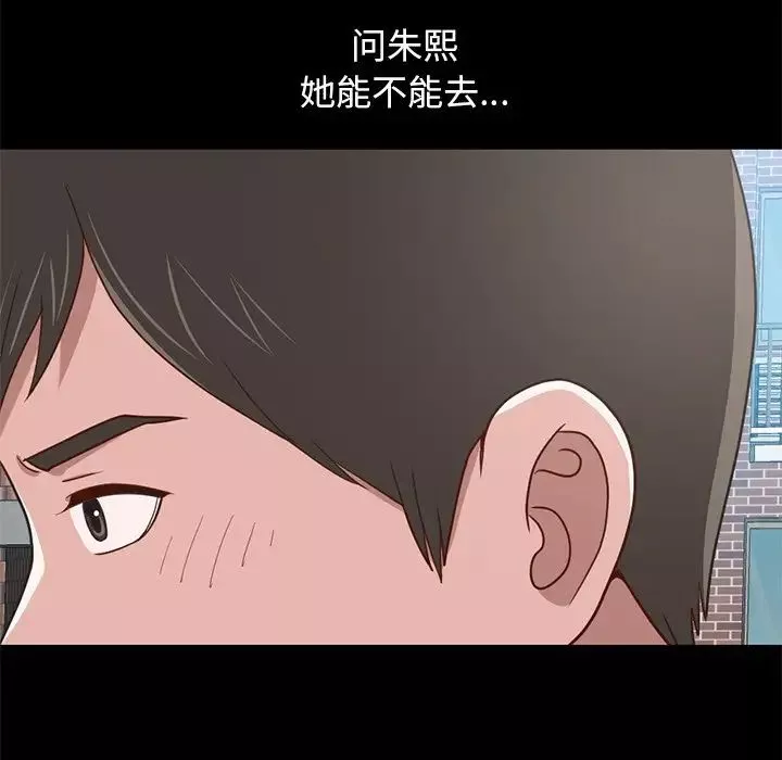不該有的愛情第4话