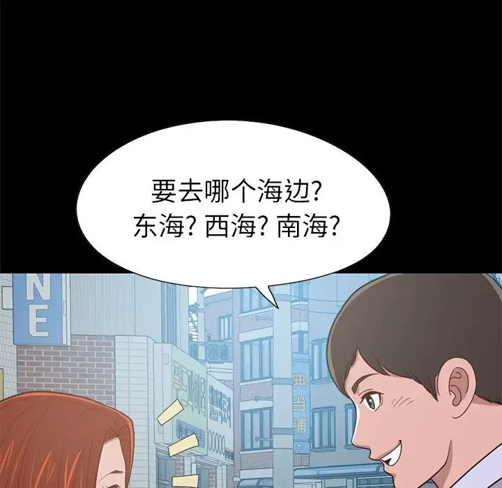 不該有的愛情第4话