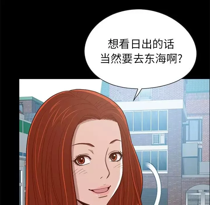 不该有的爱情-第4话 - 图片 88