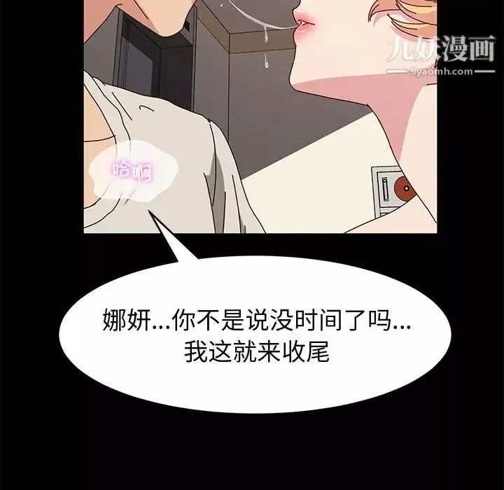 神级模特-第14话 - 图片 124