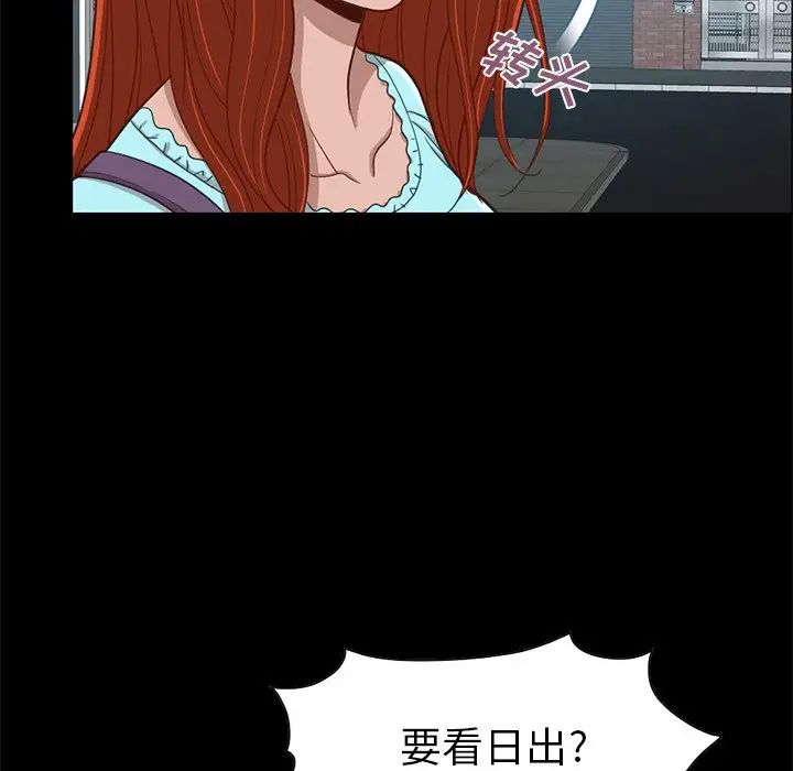 不该有的爱情第4话