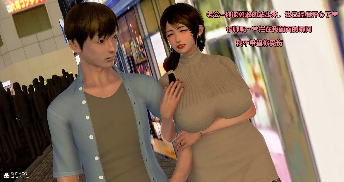 [3D]淫妻养成日记-旧版02 - 图片 72