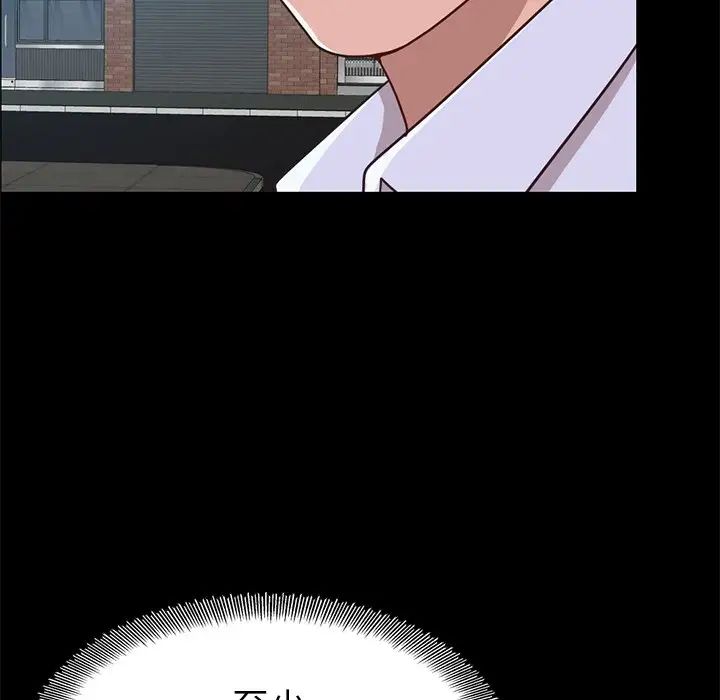 不该有的爱情第4话