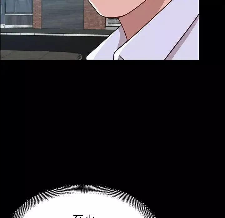 不該有的愛情第4话