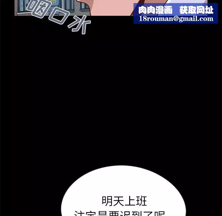 不該有的愛情第4话