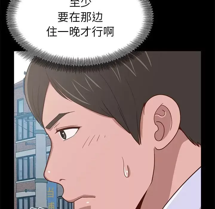 不該有的愛情第4话