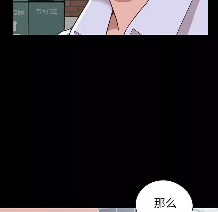 不該有的愛情第4话