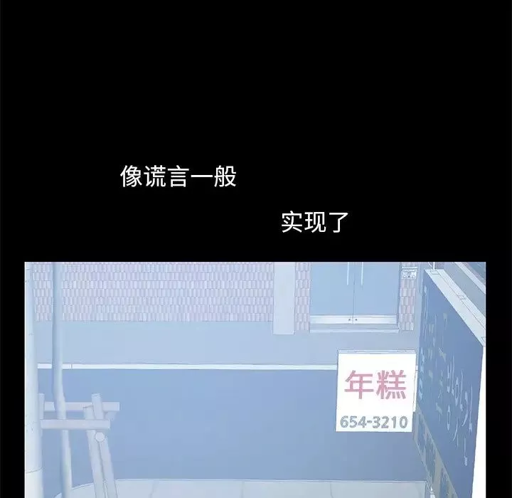 不该有的爱情-第4话 - 图片 103