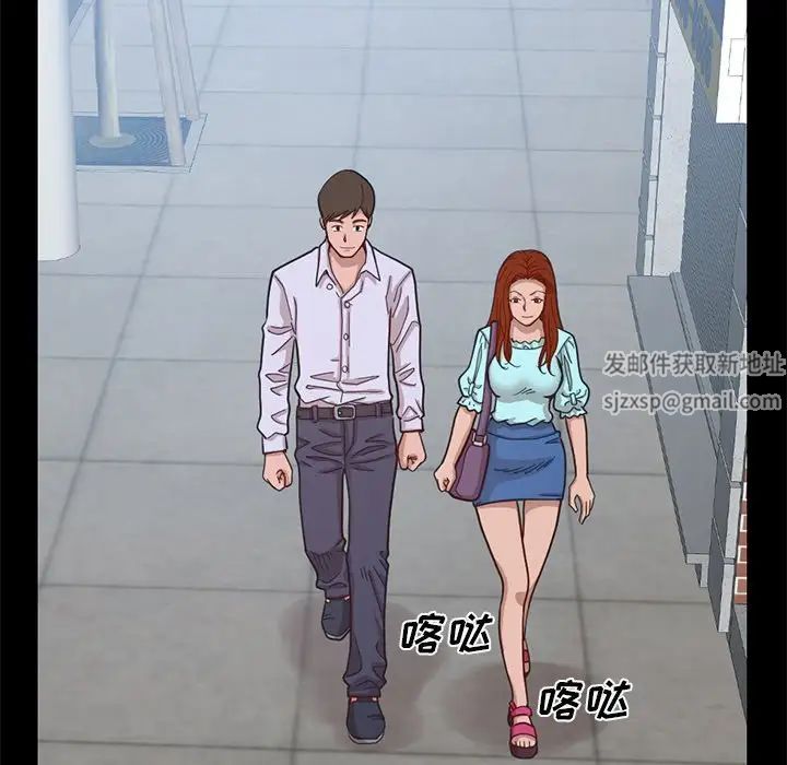 不該有的愛情第4话