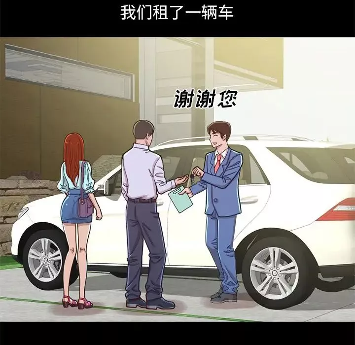 不该有的爱情-第4话 - 图片 106