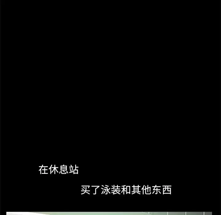 不該有的愛情第4话