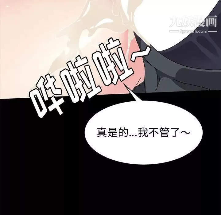 神级模特-第14话 - 图片 145