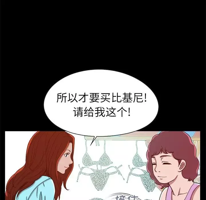 不该有的爱情-第4话 - 图片 113