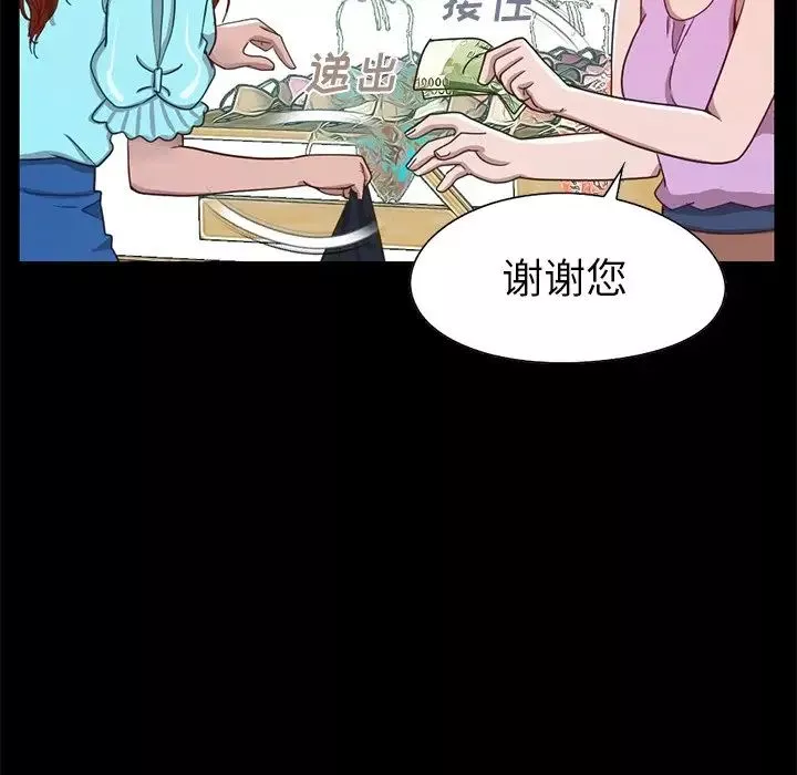 不該有的愛情第4话