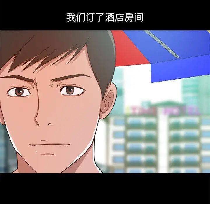 不该有的爱情第4话