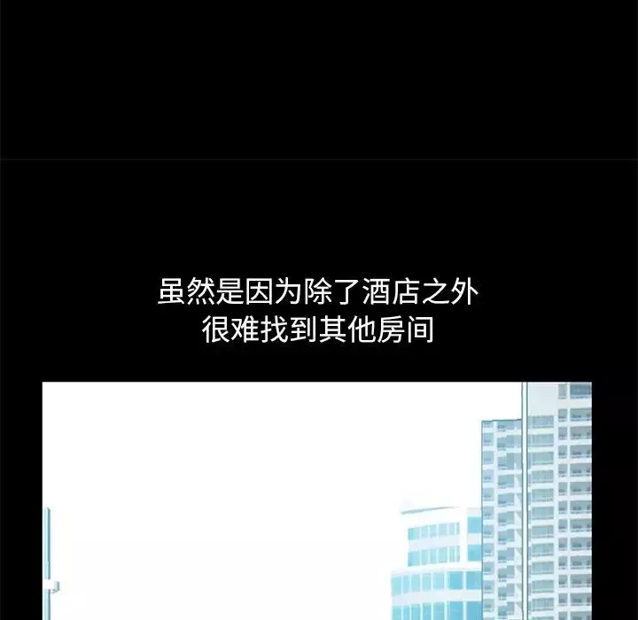 不該有的愛情第4话