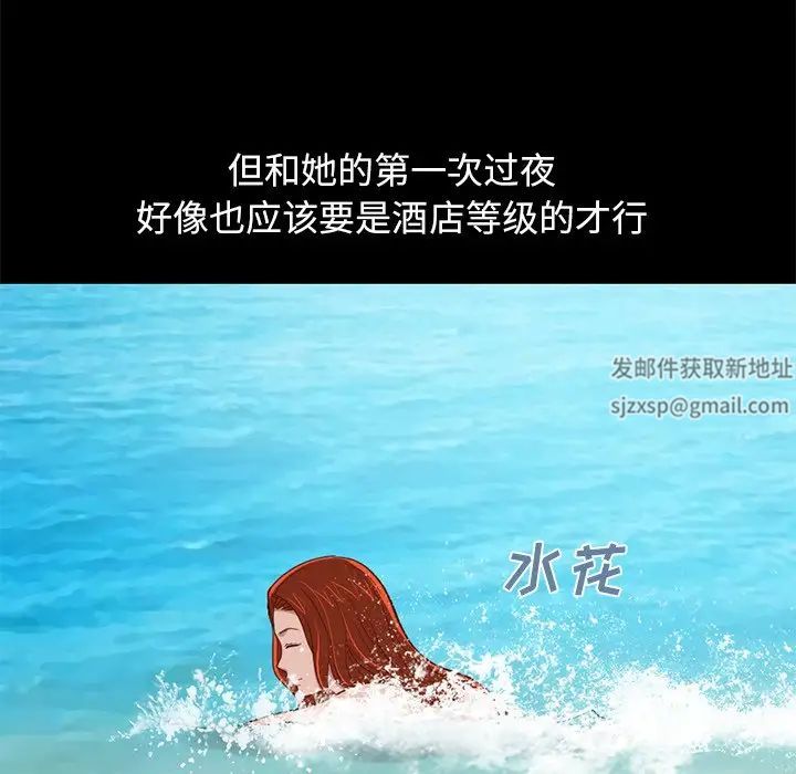 不该有的爱情第4话