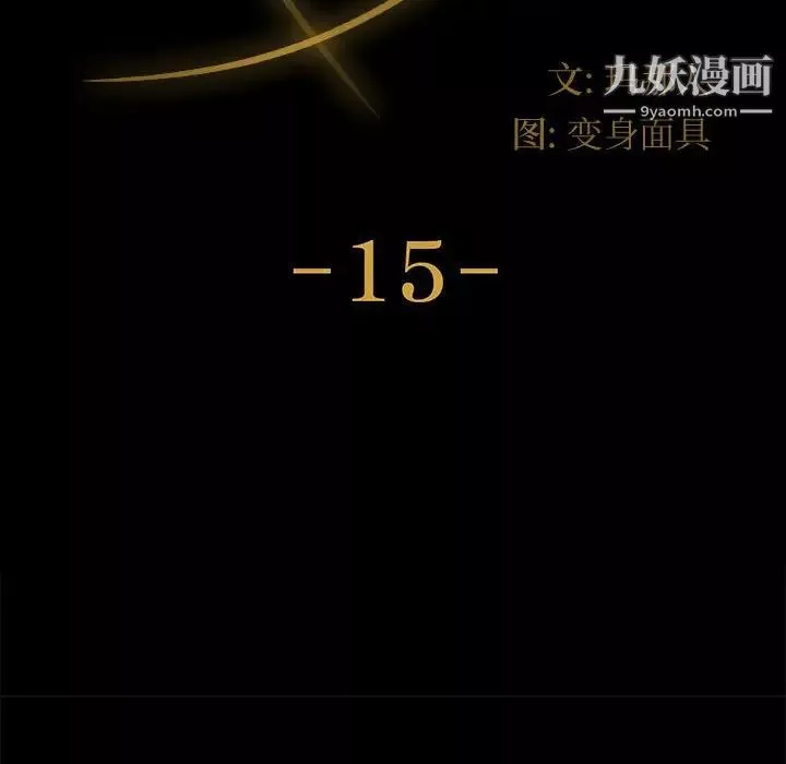 神級模特第15話